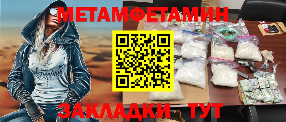 Куйбышев  АМФЕТАМИН VHQ  Амфетамин  Вход с VPN  АМФ 