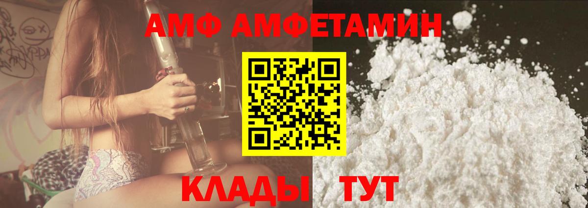 АМФ 98% Куйбышев