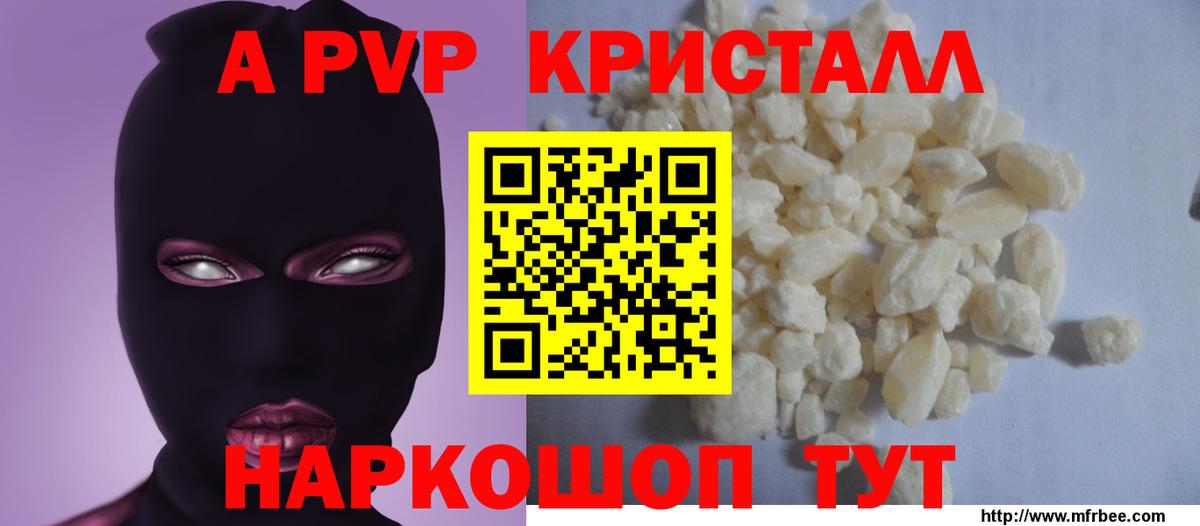 A PVP мука Куйбышев