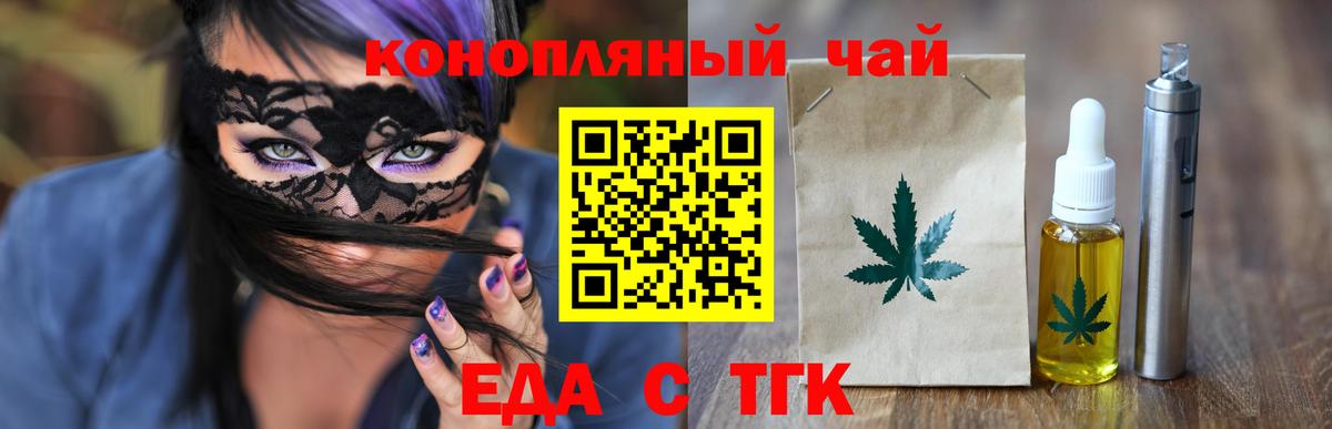 Куйбышев  Cannafood марихуана  Вход с VPN 