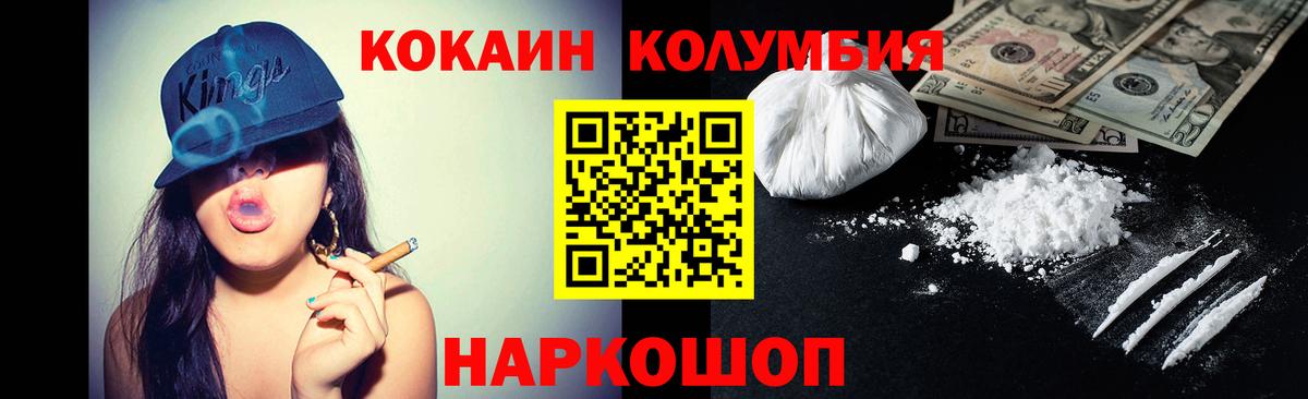 Cocaine Боливия Куйбышев