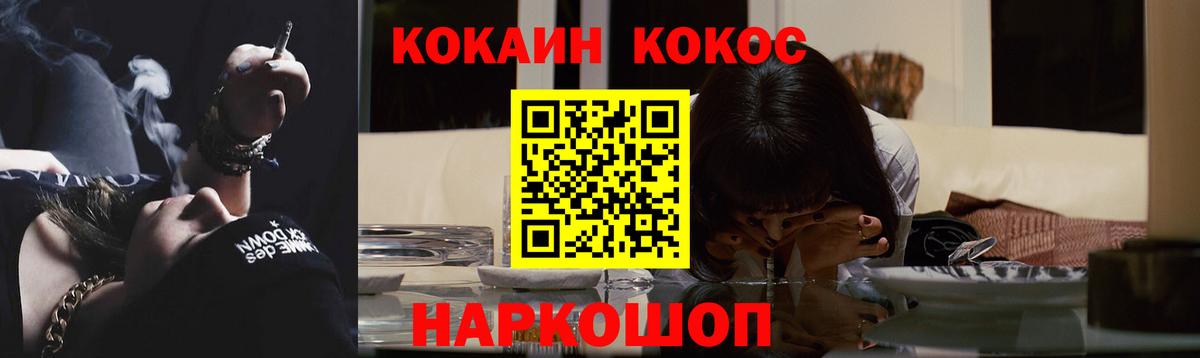 Кокаин Fish Scale  Вход с VPN  Куйбышев  COCAIN Fish Scale 