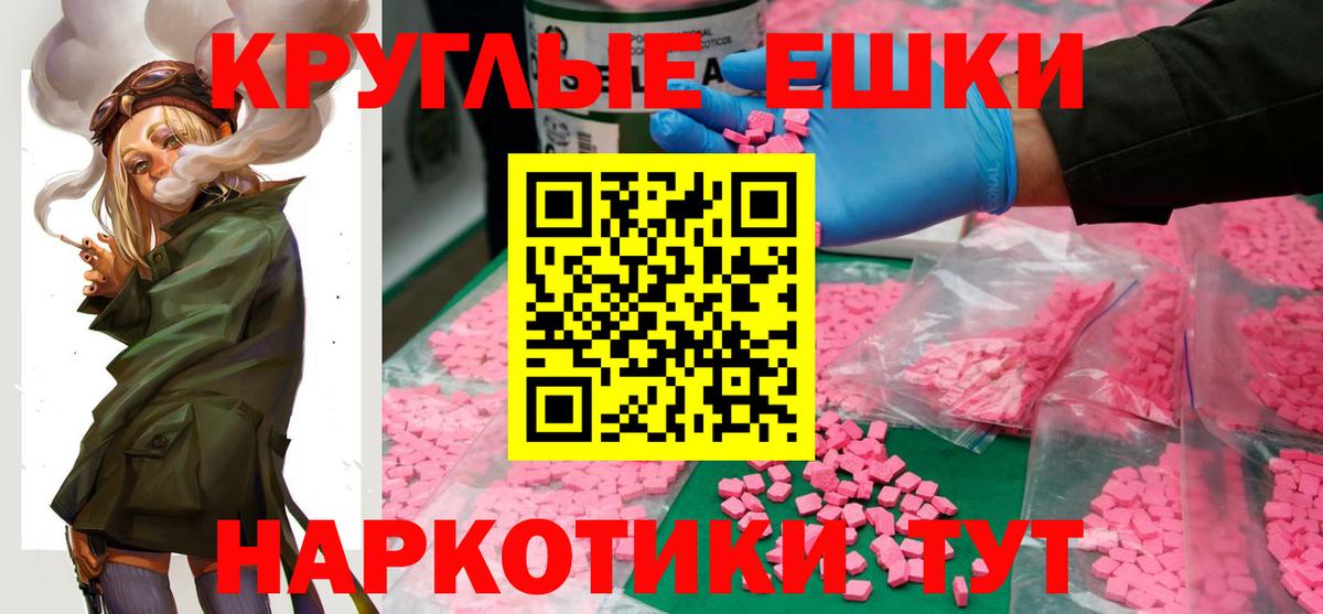 ЭКСТАЗИ  ЭКСТАЗИ таблы  Куйбышев  Вход с VPN  закладки  Ecstasy MDMA 