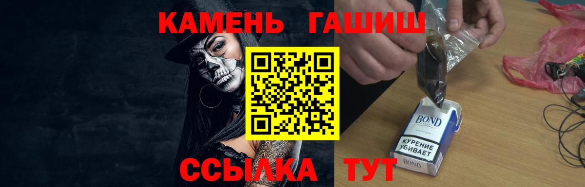 Куйбышев  ГАШИШ 40% ТГК  ГАШИШ  Вход с VPN  ГАШ AMNESIA HAZE 