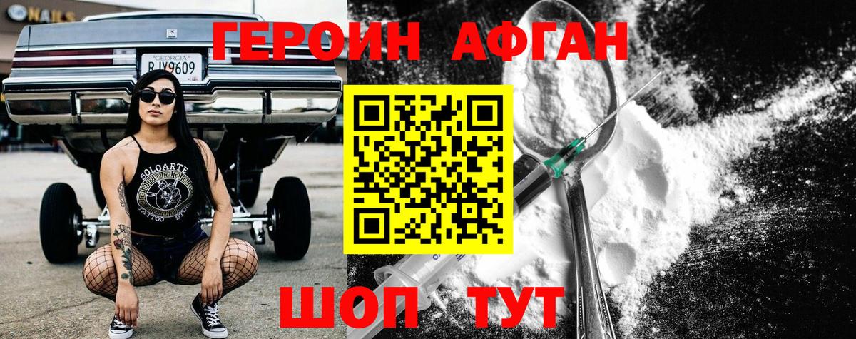 Героин гречка Куйбышев