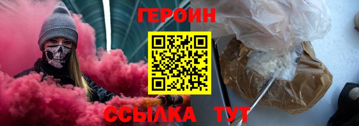 Куйбышев  Героин  Вход с VPN  ГЕРОИН Heroin 