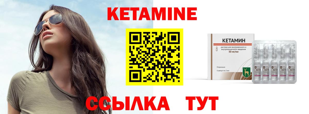 Куйбышев  КЕТАМИН ketamine  Вход с VPN 