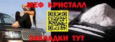 мефедрон Донецк