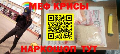 метамфетамин Жуковский