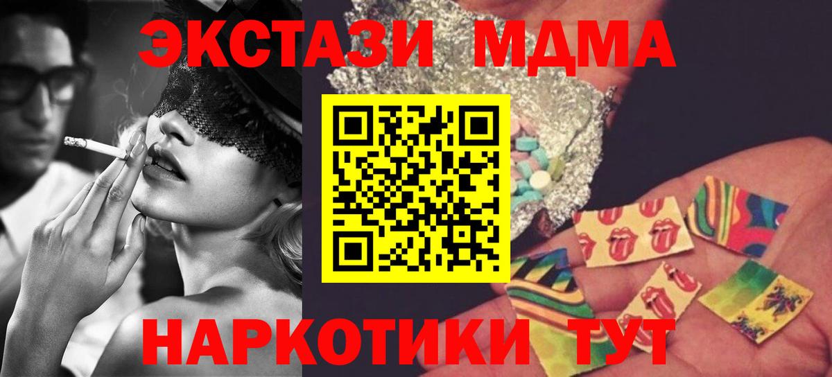 МДМА Molly Куйбышев