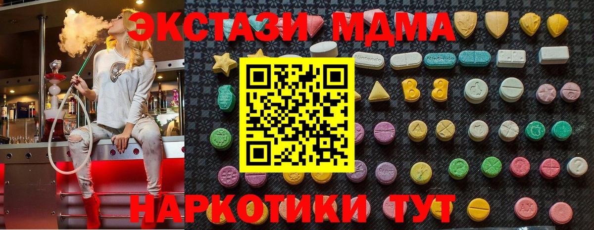 Куйбышев  MDMA VHQ  МДМА кристаллы  Вход с VPN 