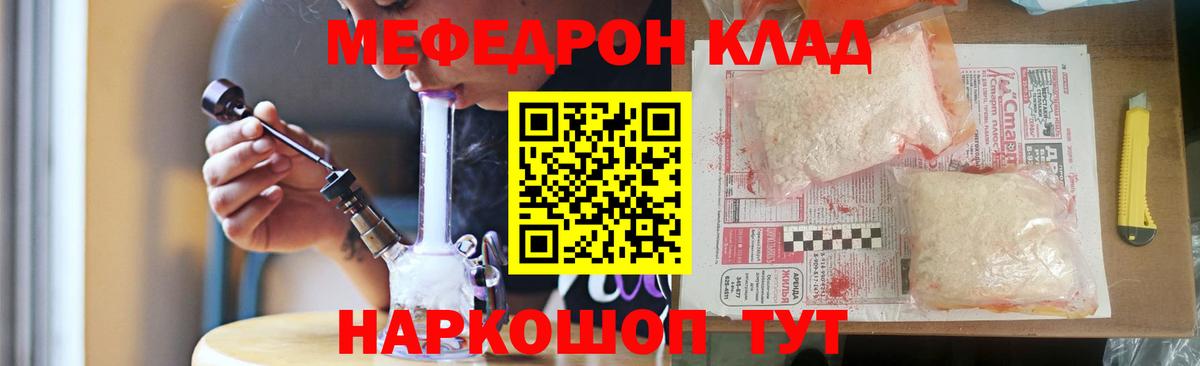 Мефедрон  МЕФ мяу мяу  Вход с VPN  МЯУ-МЯУ  Куйбышев 