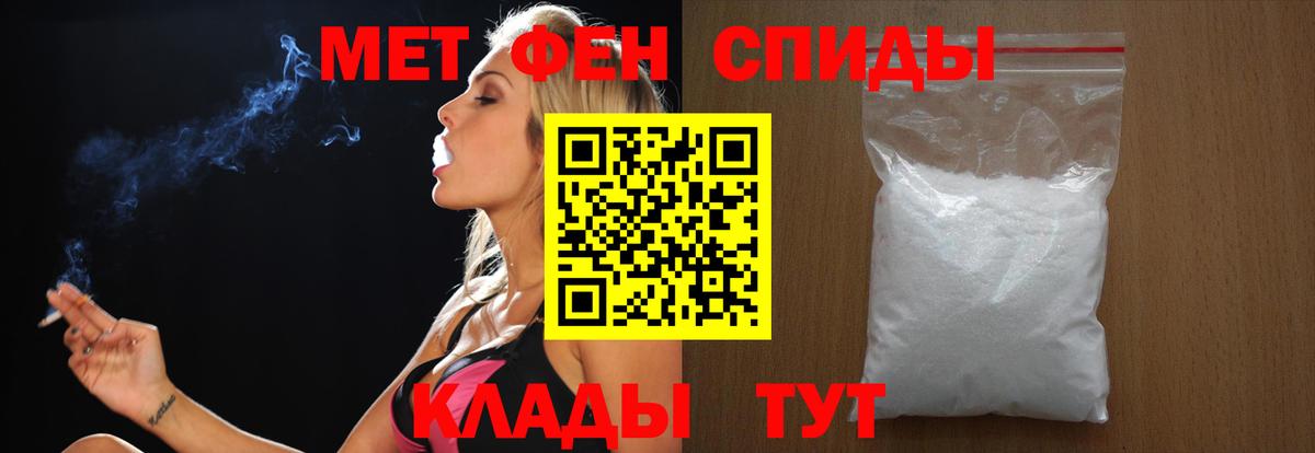 МЕТАМФЕТАМИН витя  Вход с VPN  Метамфетамин  Куйбышев 