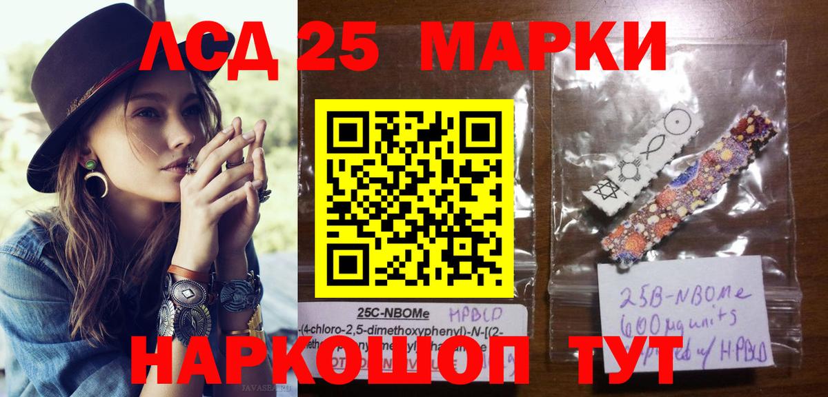 Куйбышев  Марки N-bome 1,8мг  Вход с VPN 