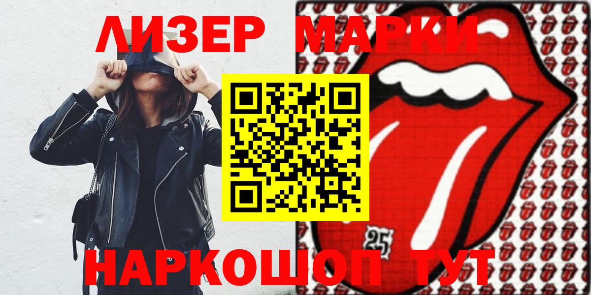 Наркотические марки 1,8мг Куйбышев
