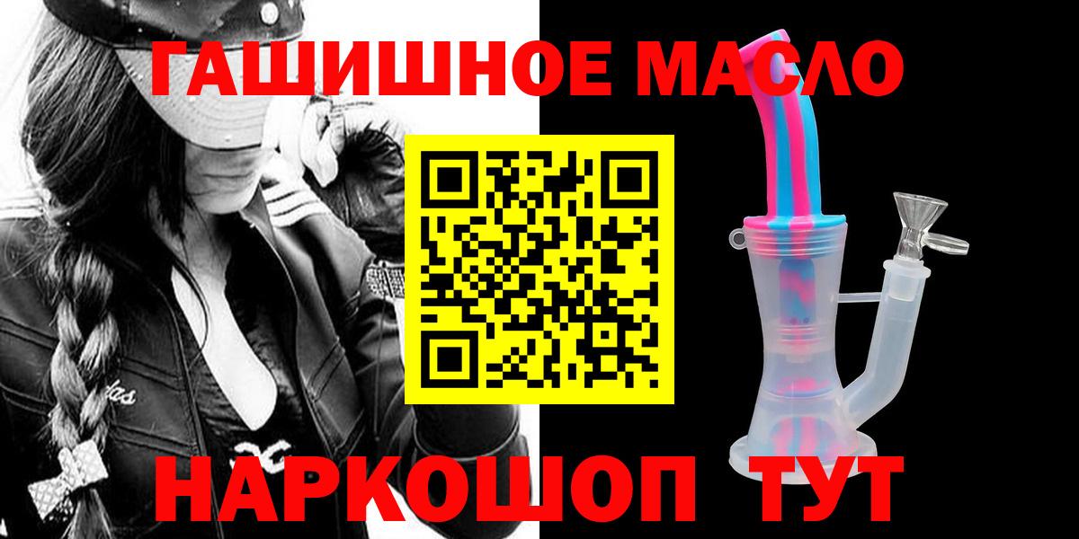 ТГК гашишное масло Куйбышев