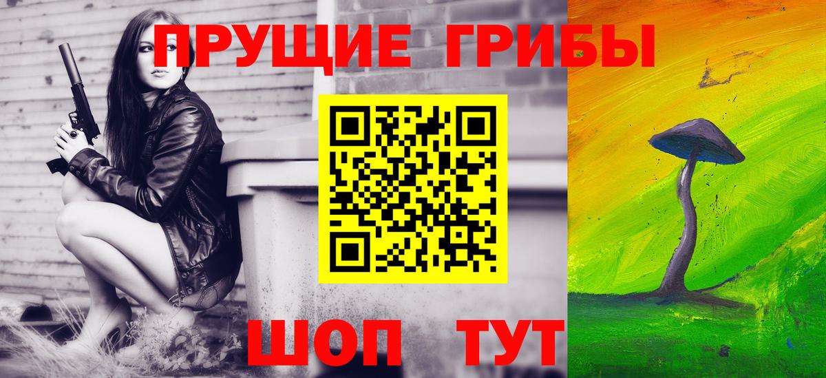 Галлюциногенные грибы Magic Shrooms Куйбышев